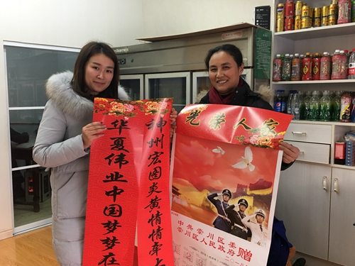 学田苑社区:开展“赠年画...